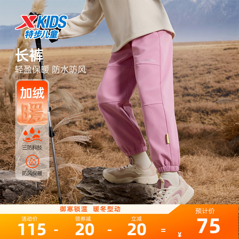 特步童装儿童户外运动裤男童三防长裤2025年秋冬新款加绒保暖裤子