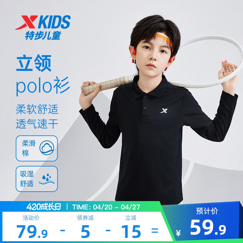 特步童装春季新款男童翻领亲肤长袖针织衫儿童运动学生Polo领上衣