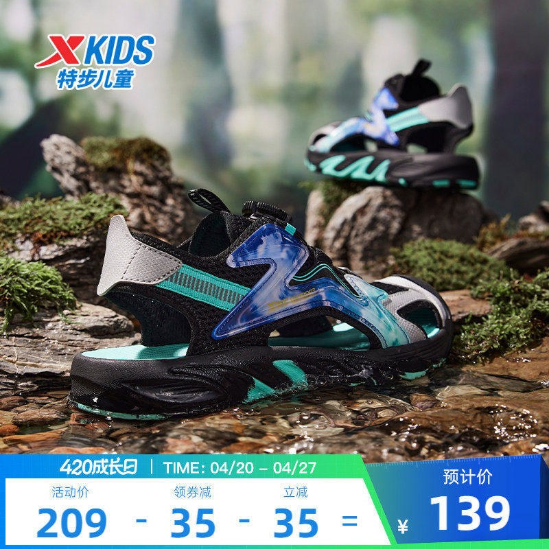 特步儿童2026夏季新款男童旋钮扣凉鞋中大童包头凉鞋软底防滑鞋子