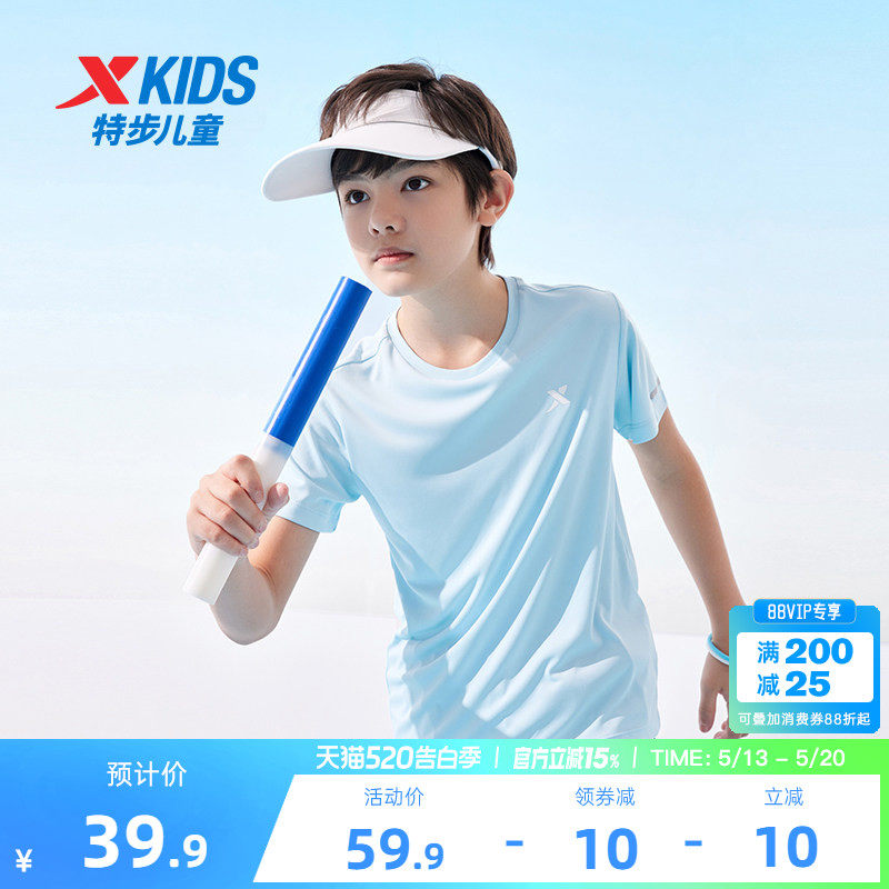 特步童装儿童短袖T恤男童夏装薄2026夏季新款中大童速干衣打底衫