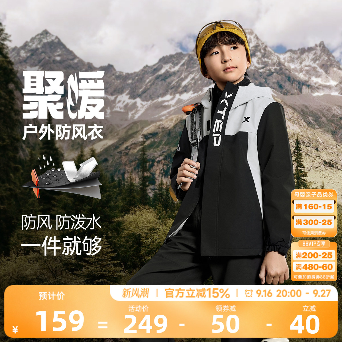 特步儿童外套男童2026秋季新款户外运动风衣防风冬季保暖加绒上衣图片