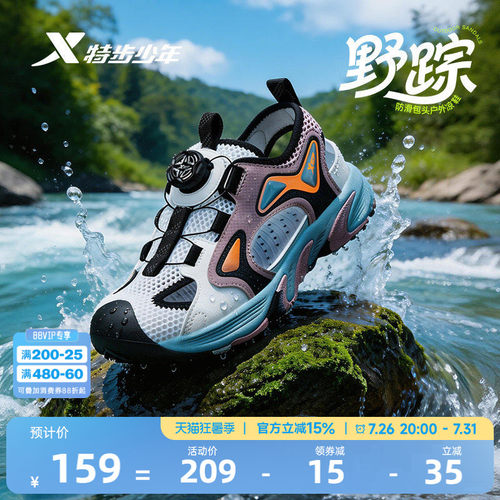 特步童鞋夏季新款男童2026包头溯溪鞋儿童运动凉鞋软底旋钮沙滩鞋