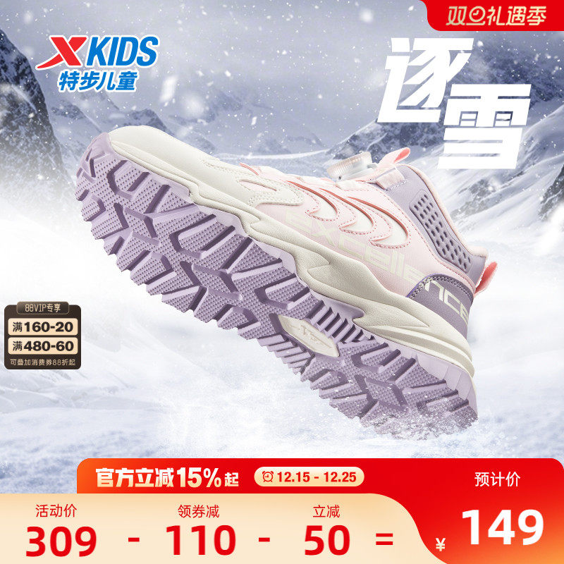 特步童鞋秋冬新款大中小童女童时尚百搭休闲棉鞋儿童运动防滑鞋子