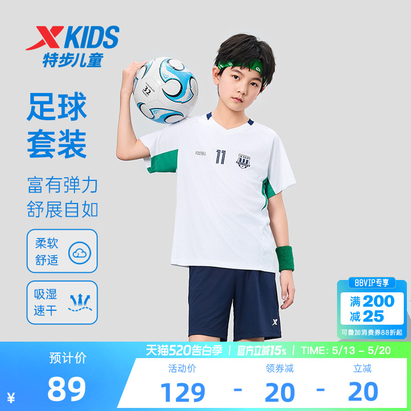 特步童装儿童套装夏季新款男童运动两件套女童足球短袖短裤运动服