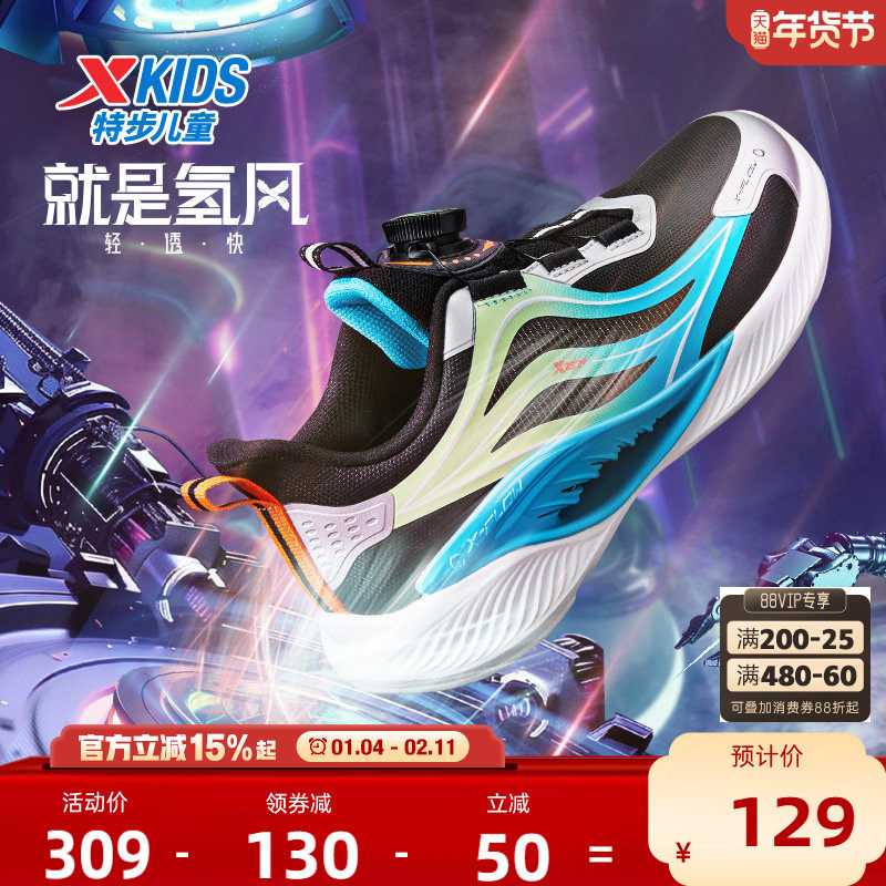 氢风5.0特步儿童跑步鞋中大童旋钮扣鞋子春季男童运动鞋女童鞋子