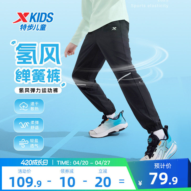 特步童装儿童速干运动裤男童裤子2026夏季新款大童薄款夏装防蚊裤