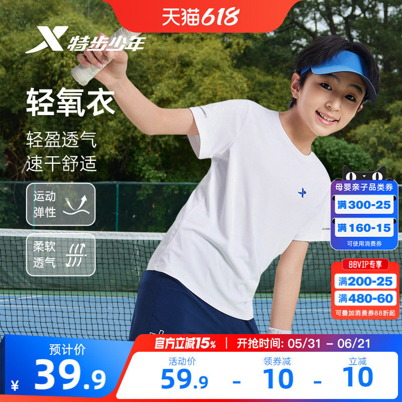 特步儿童速干t恤男女童圆领亲肤休闲衣儿童运动短袖运动服易清洗