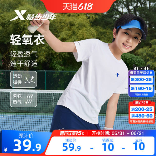 特步儿童速干t恤男女童圆领亲肤休闲衣儿童运动短袖运动服易清洗
