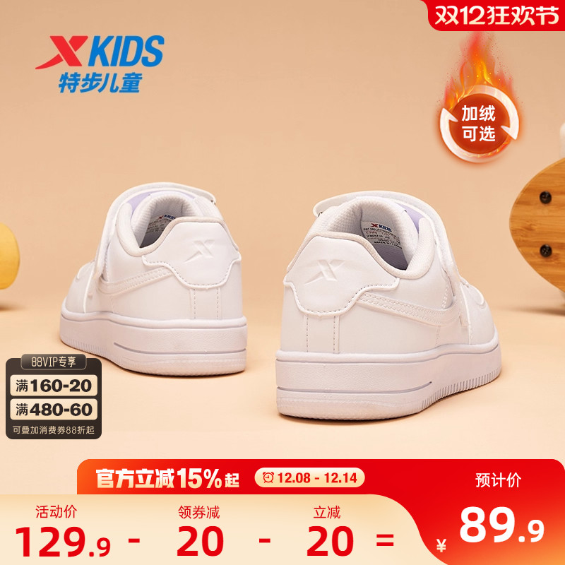 特步儿童休闲校园小白鞋板鞋