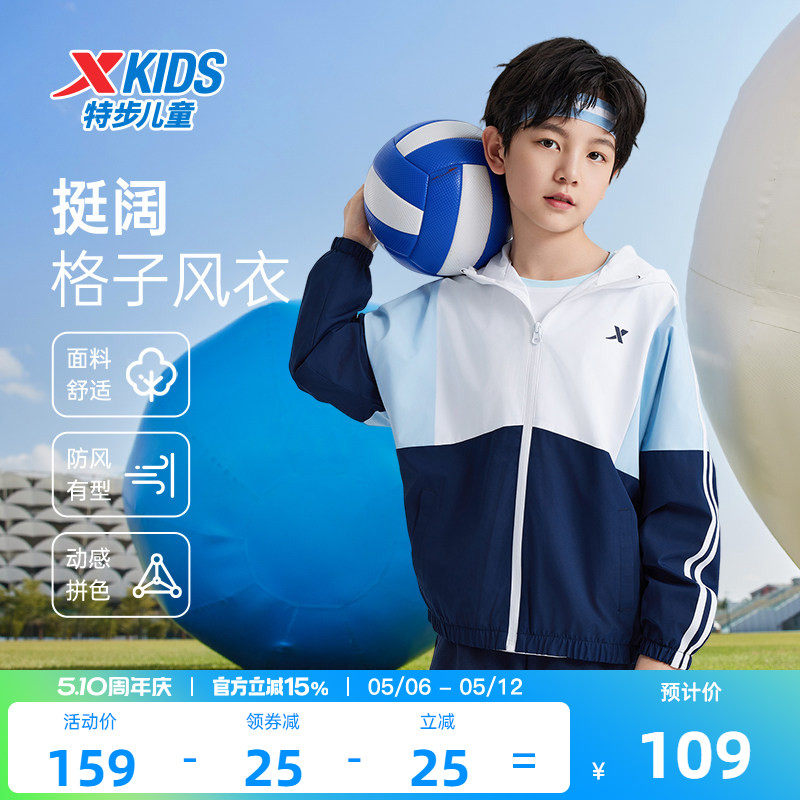 特步童装男童运动外套2026春夏季新款儿童跑步风衣薄休闲上衣女童