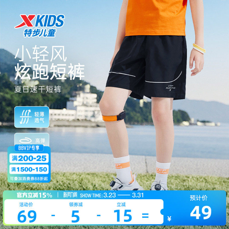 特步童装儿童速干短裤男童夏季新款跑步裤五分裤大童运动裤子夏装