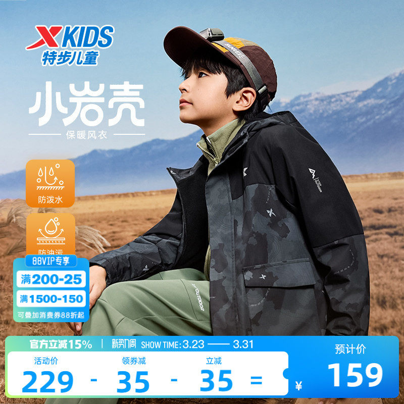 特步童装男童加厚款外套2026春季新款运动风衣儿童三防春装上衣男
