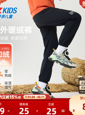 特步童装儿童加绒运动裤冬装2025秋冬新款男童保暖长裤中大童裤子