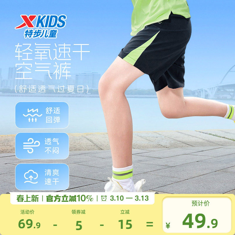 特步童装儿童跑步短裤男童速干五分裤2026夏季新款透气运动裤夏装