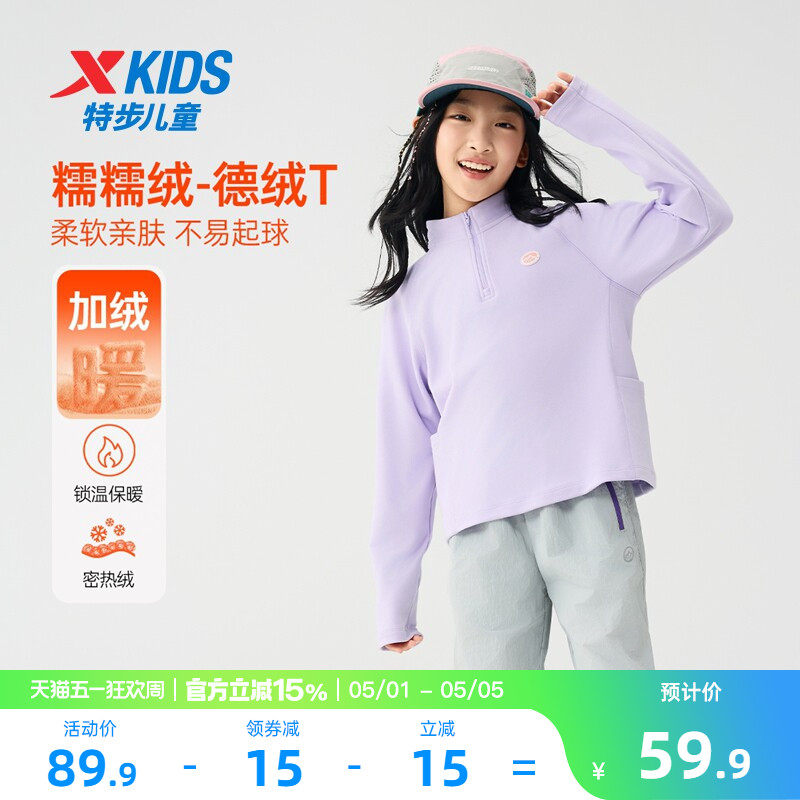 特步童装2026春季款女大童半开襟打底衫加绒上衣儿童运动长袖t恤