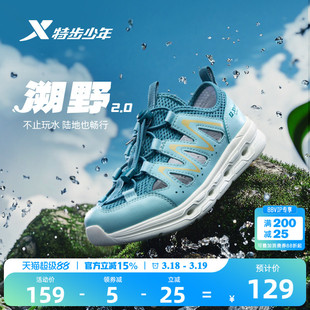 特步儿童溯溪运动凉鞋大童男童2026夏季新网面一脚蹬女童宝宝小童