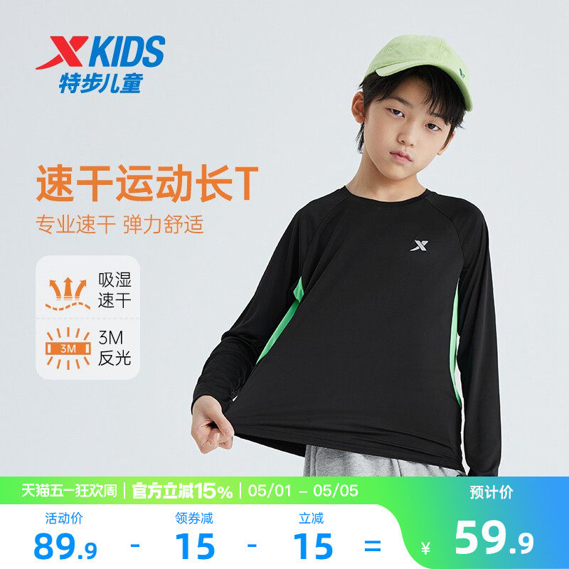 特步童装男童拼接长袖T恤2026春季新款儿童速干上衣中大童春装长t