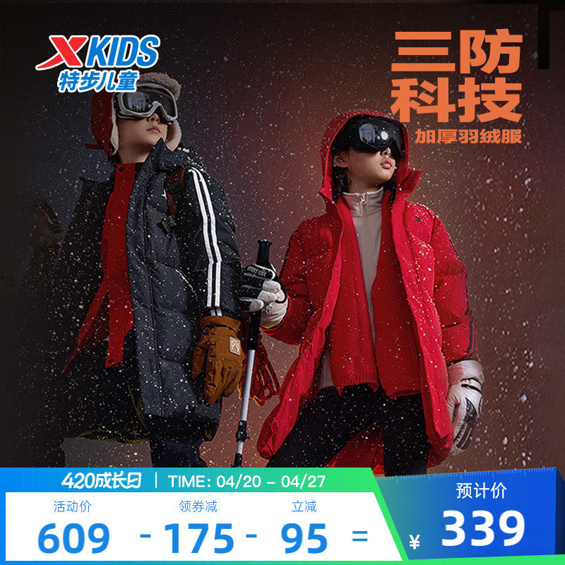 特步童装男童条纹中长款羽绒服2026秋冬新款儿童外套保暖冬装防风