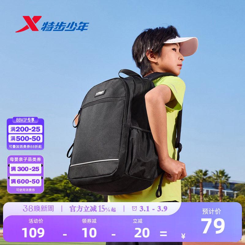 特步儿童双肩包男童2026年新款大童背包学生大容量多功能女童书包