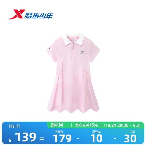 特步童装女童小童夏季新款休闲裙子翻领透气儿童半拉链短袖连衣裙
