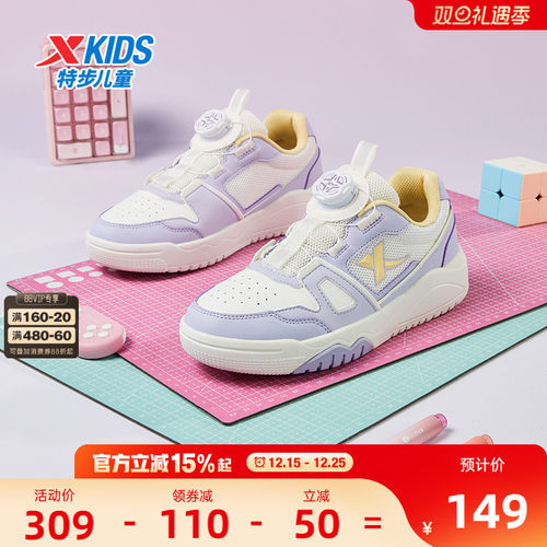 特步童鞋2025儿童旋转扣板鞋小白鞋女童运动休闲鞋中大童女孩鞋子