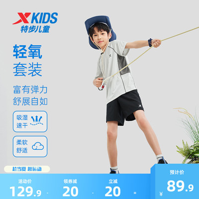 特步童装儿童套装夏季新款男童速干透气短袖短裤女童运动服两件套