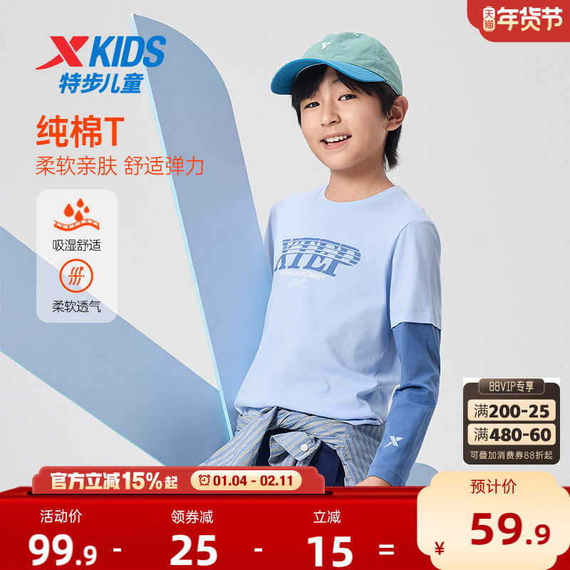 特步童装秋冬儿童运动上衣中大童男童纯棉T拼接假两件长袖针织衫,童装/婴儿装/亲子装,T恤,淘宝优惠券,粉丝福利购,淘宝优惠卷