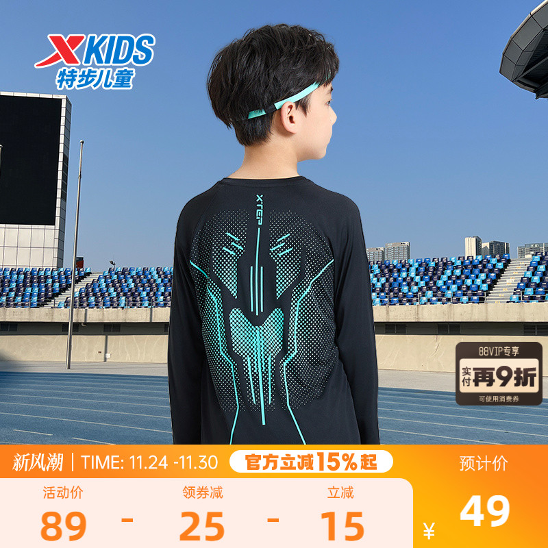 遁甲|特步童装男童速干长袖T恤