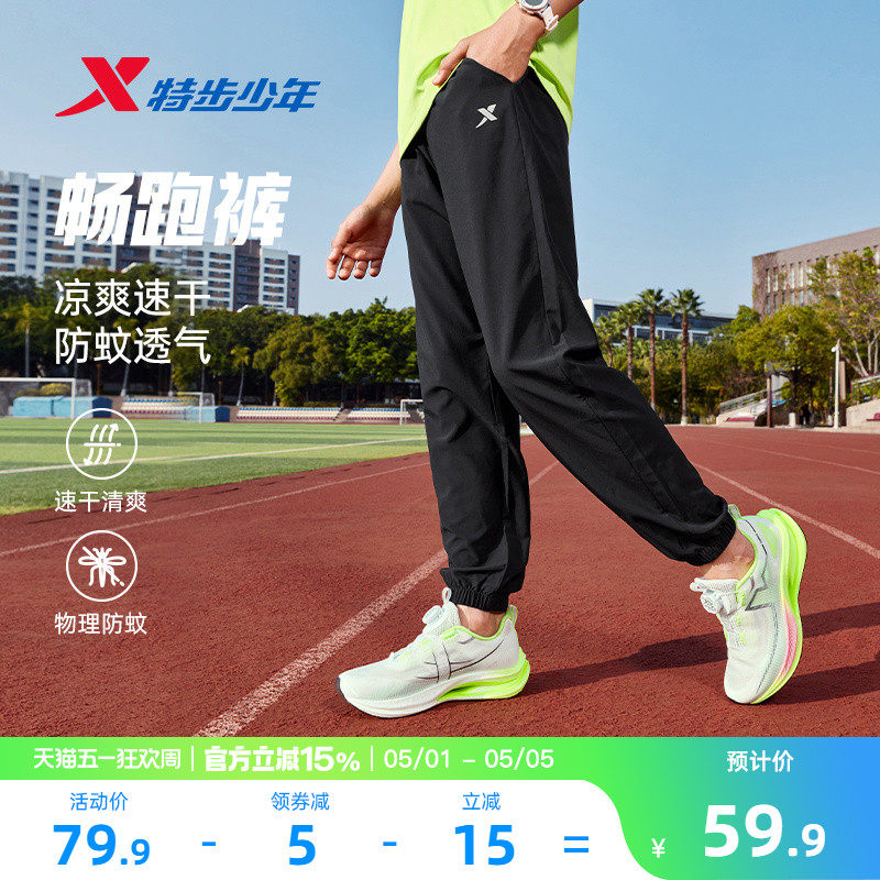 特步童装男童裤子速干裤夏装大童休闲裤防蚊裤夏季薄款儿童运动裤