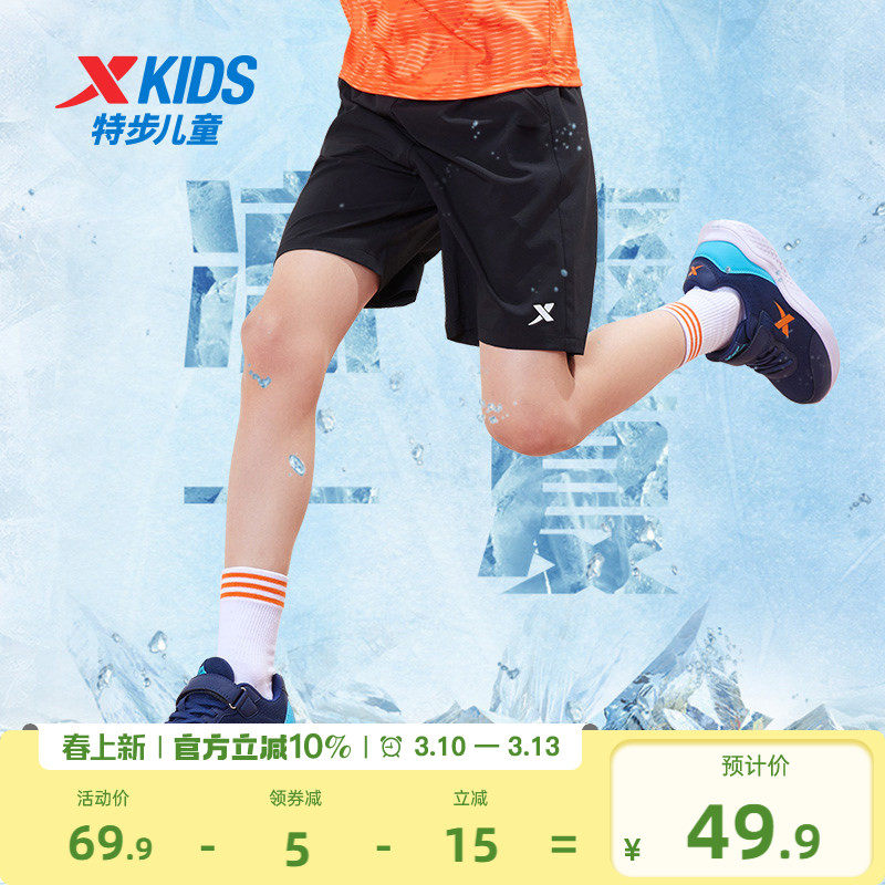 特步童装男童短裤儿童裤子五分裤2026夏季薄款大童速干运动裤外穿