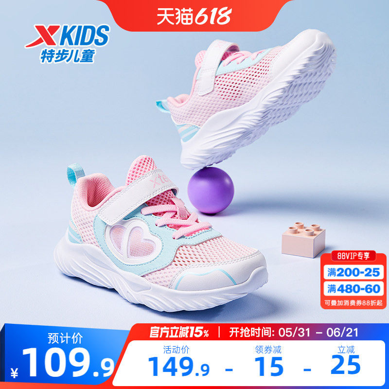 特步童鞋儿童魔术贴休闲鞋夏季新款女童运动鞋幼小童网面透气鞋子