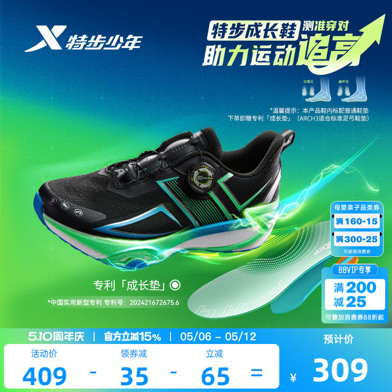【A+成长鞋 2.0PRO】特步青少年跑步鞋男童透气宽楦官方运动鞋