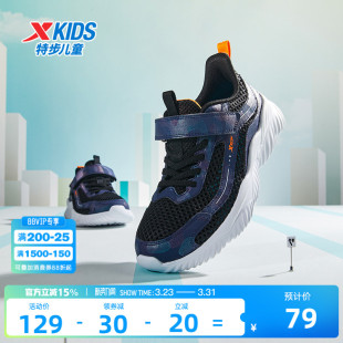特步童鞋夏季款中大童网面透气儿童运动鞋子男童耐磨魔术贴跑步鞋