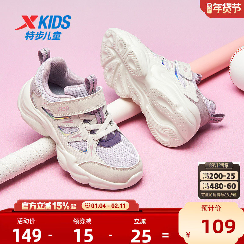 特步女童鞋2025新款秋冬女孩宝宝儿童鞋网面魔术贴运动鞋休闲鞋子,童鞋/婴儿鞋/亲子鞋,运动鞋,淘宝优惠券,粉丝福利购,淘宝优惠卷