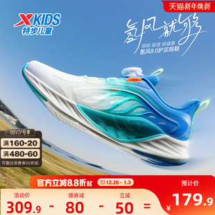 男童运动鞋 特步童鞋 官方网面秋冬儿童跑步鞋 氢风8.0护足跑鞋