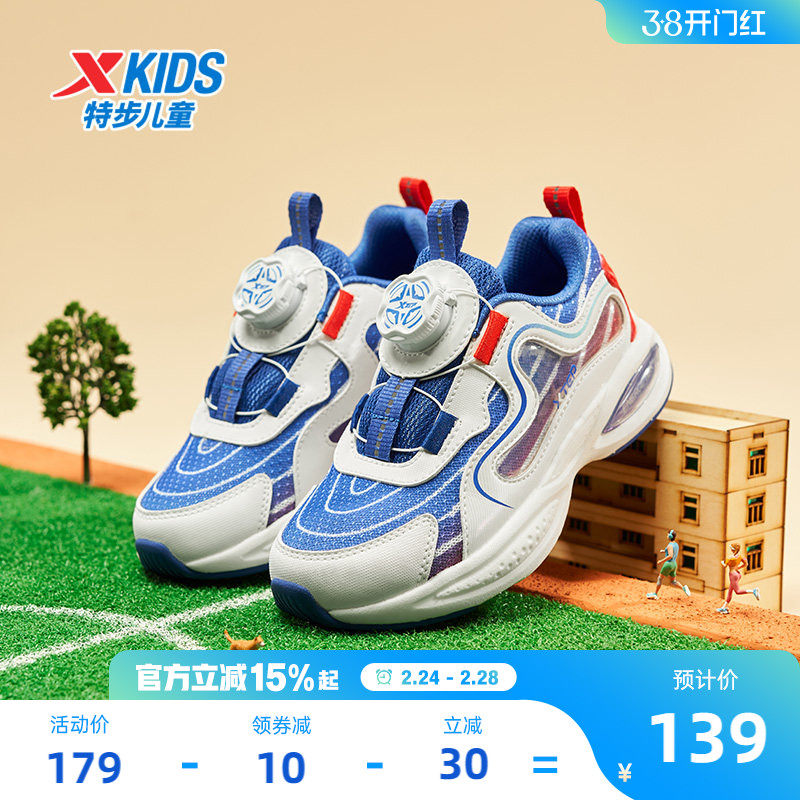 特步儿童秋季新款小童跑步鞋旋转纽扣男童运动鞋女童宝宝休闲鞋