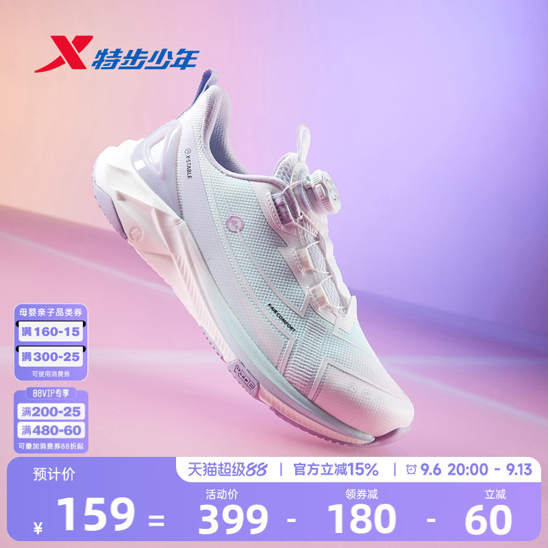 【A+1.0 】特步儿童跑鞋2026年秋季新款女童中大童旋转扣运动鞋