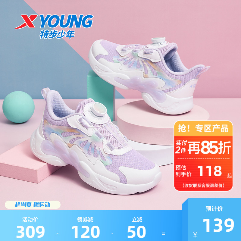 蝶舞特步女童鞋2025秋季新款儿童中大童休闲网面透气跑步运动鞋子