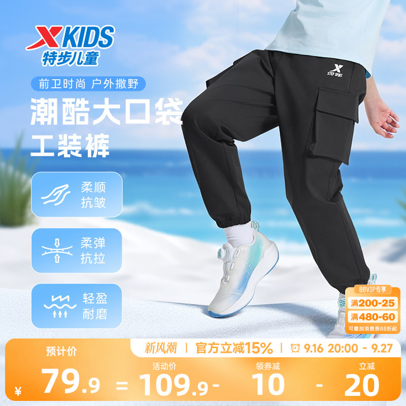 特步童装儿童运动裤2026春秋新款男童长裤大童宽松工装裤防蚊卫裤