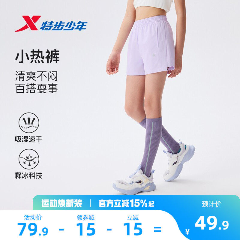 特步童装女童速干短裤外穿2026年夏季新款儿童裤子大童运动裤夏装