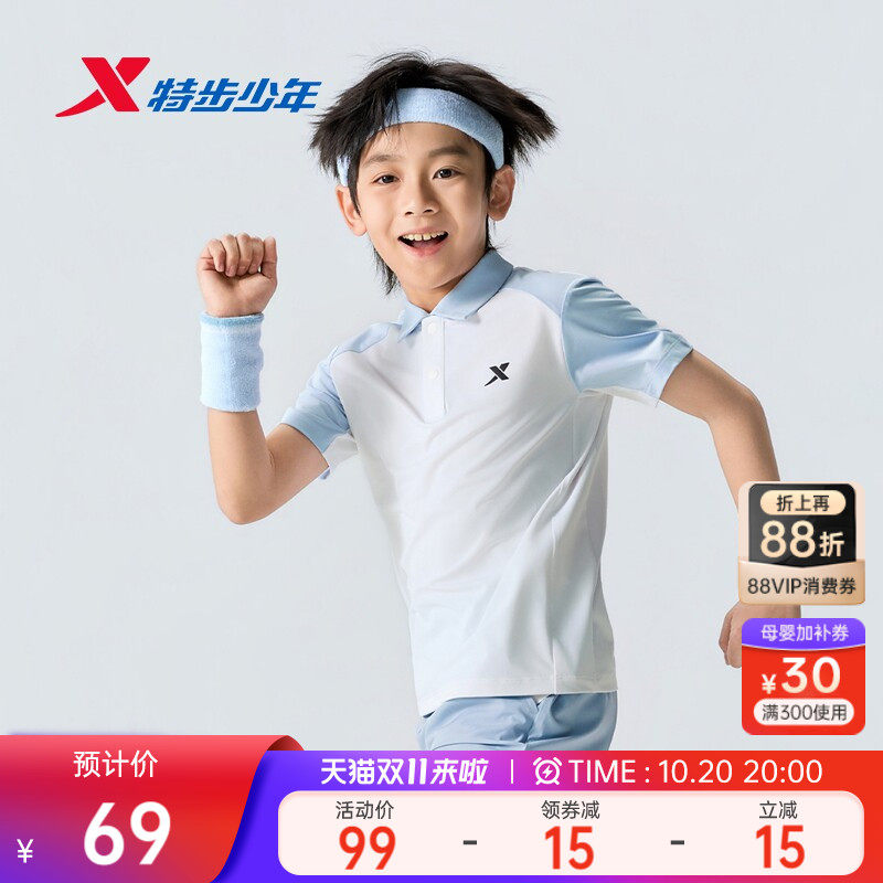 特步童装儿童速干短袖POLO衫2026夏季新款男童短T中大童翻领上衣
