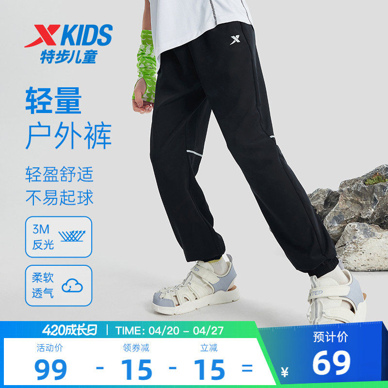 特步儿童户外防蚊裤大童童装2026夏季新款男童运动裤夏装速干裤子