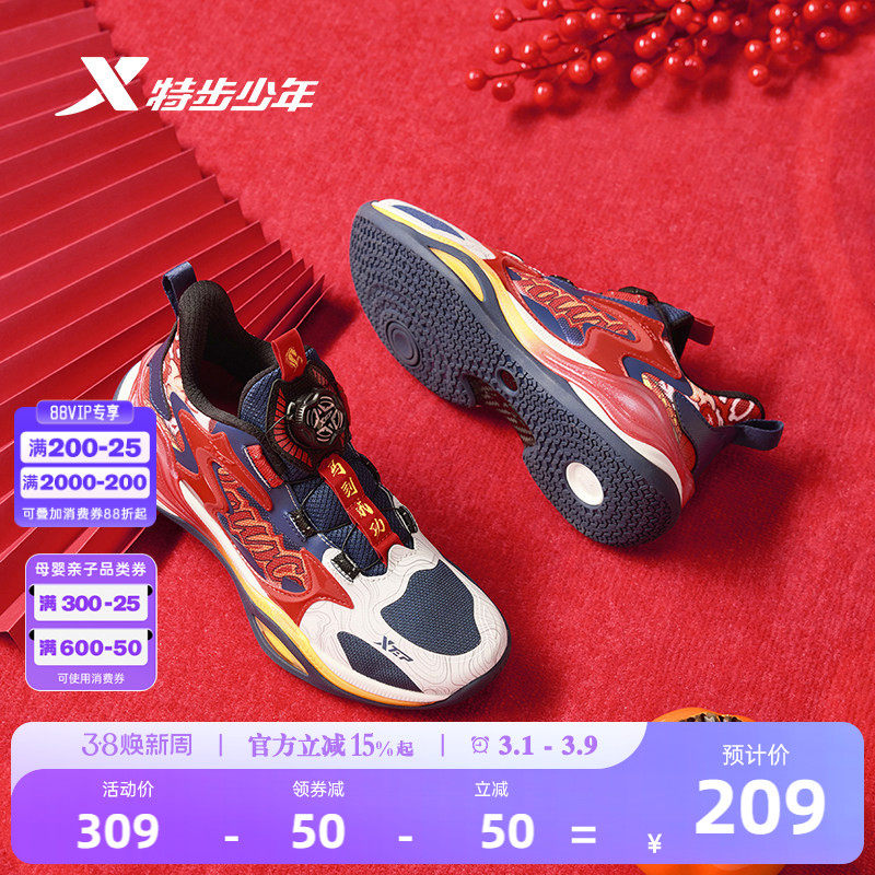 猎鹰1.0|特步童鞋儿童2026春季新款运动鞋男童耐磨篮球鞋红色球鞋