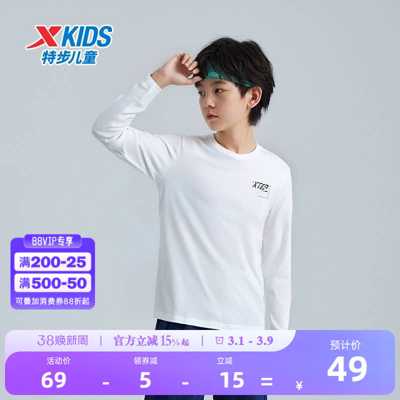 特步童装春季新款儿童轻薄长T男童纯色运动长袖T恤中大童圆领上衣