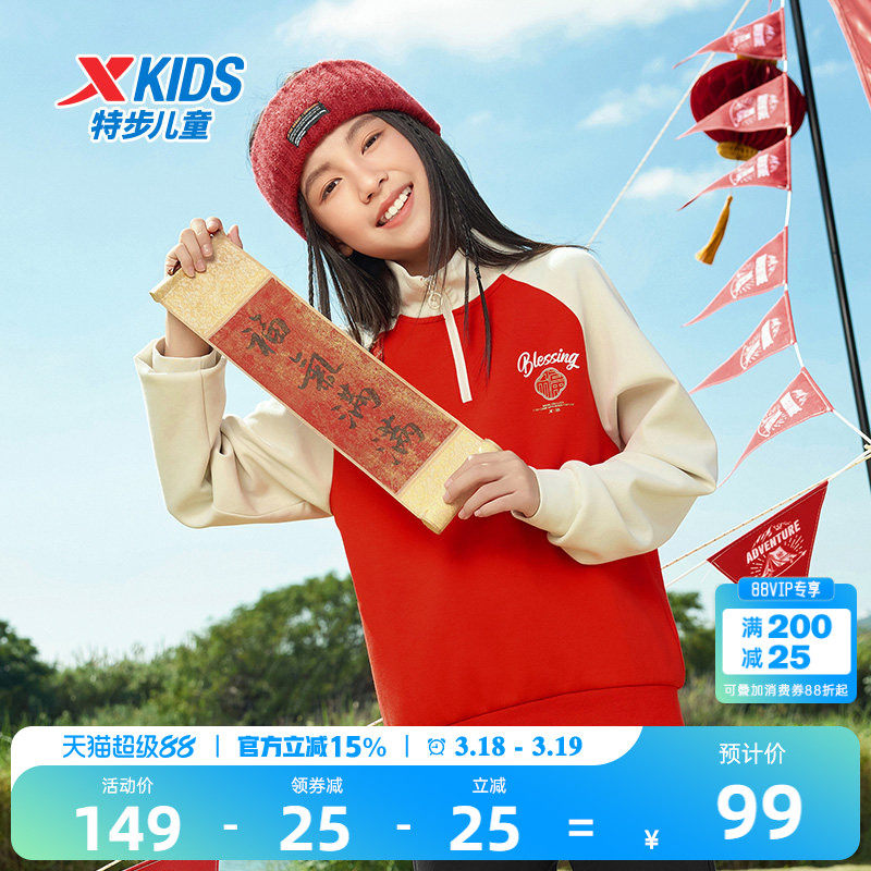 福燈贺岁|特步童装女童立领新款卫衣2026年春季新款红色拼接上衣