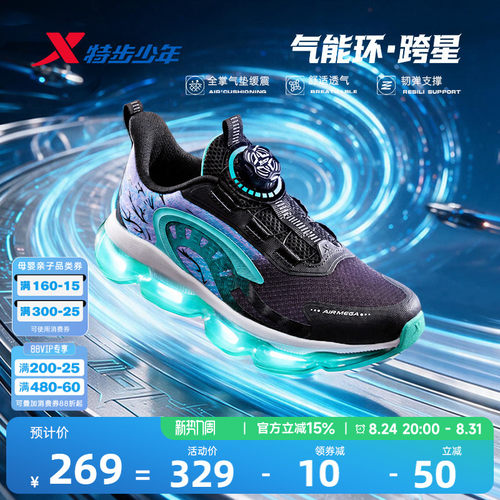 气能环-跨星特步儿童跑步鞋中大童全掌气垫男童运动鞋宽楦休闲鞋