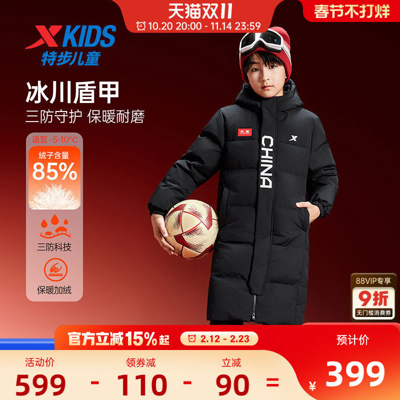 特步童装儿童中长款羽绒服男童冬装2026秋冬新款大童保暖连帽外套