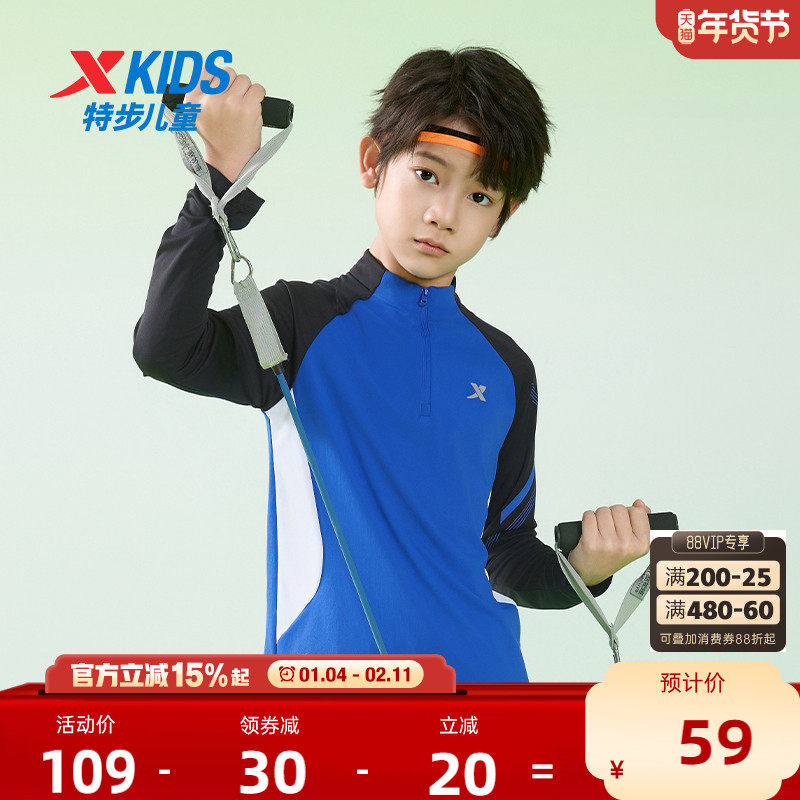 特步童装男童长袖T恤2026秋冬款儿童半开襟速干长t中大童运动上衣,童装/婴儿装/亲子装,T恤,淘宝优惠券,粉丝福利购,淘宝优惠卷