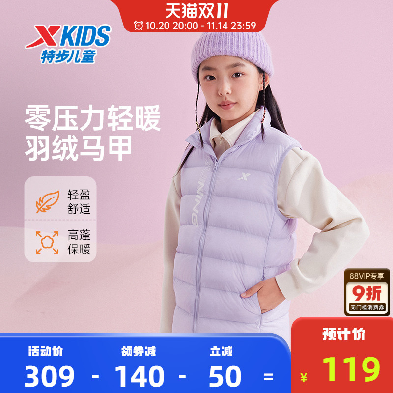 特步童装儿童轻薄羽绒马甲2025秋冬季新款女童保暖中大童上衣马夹