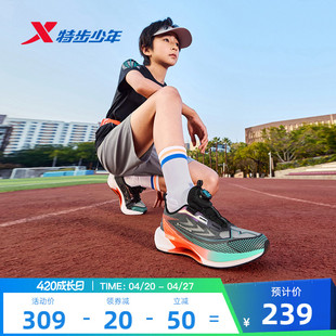 氘风2.0|特步青少年跑步鞋体考体测竞速训练鞋儿童运动鞋男童鞋子